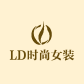 LD时尚女装