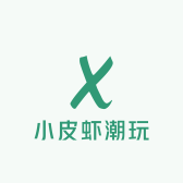 小皮虾潮玩