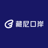 藏尼口岸