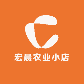 宏晨农业小店