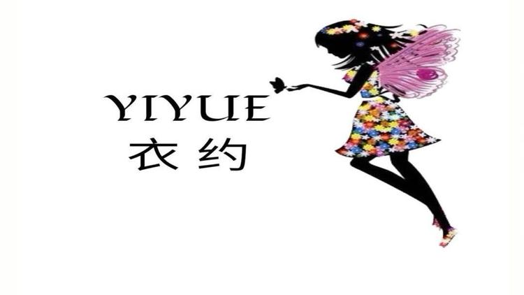 衣约服饰