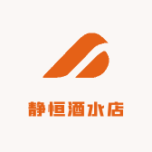 静恒酒类专营店