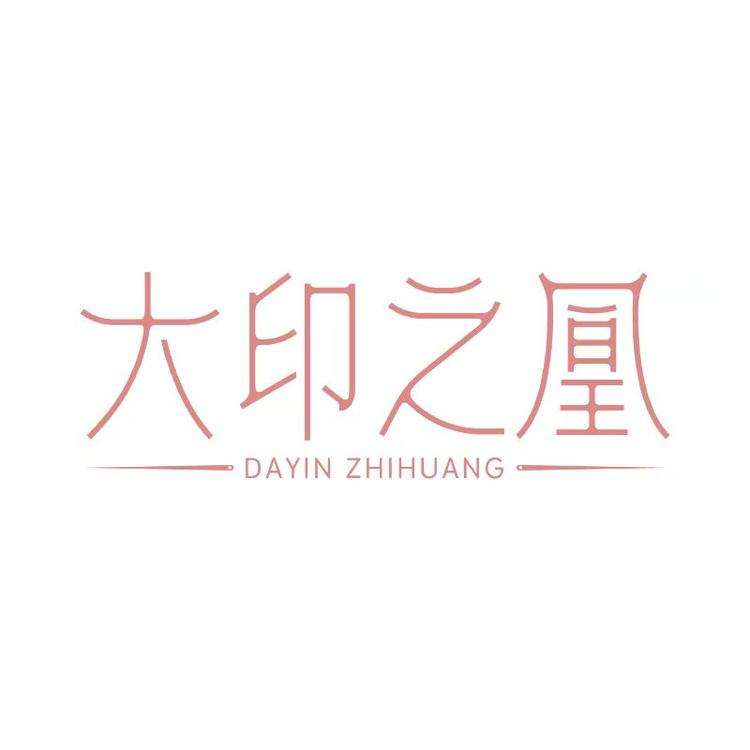 绢若诗国风服饰