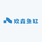 玖森鱼缸