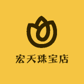 宏天珠宝店
