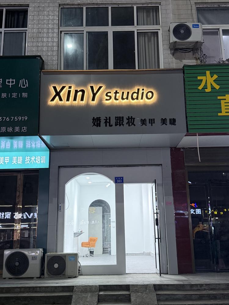 xinYstudio婚礼跟妆美甲美睫