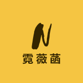 霓薇菡