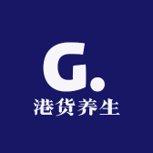 港货养生坊
