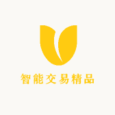 智能交易精品