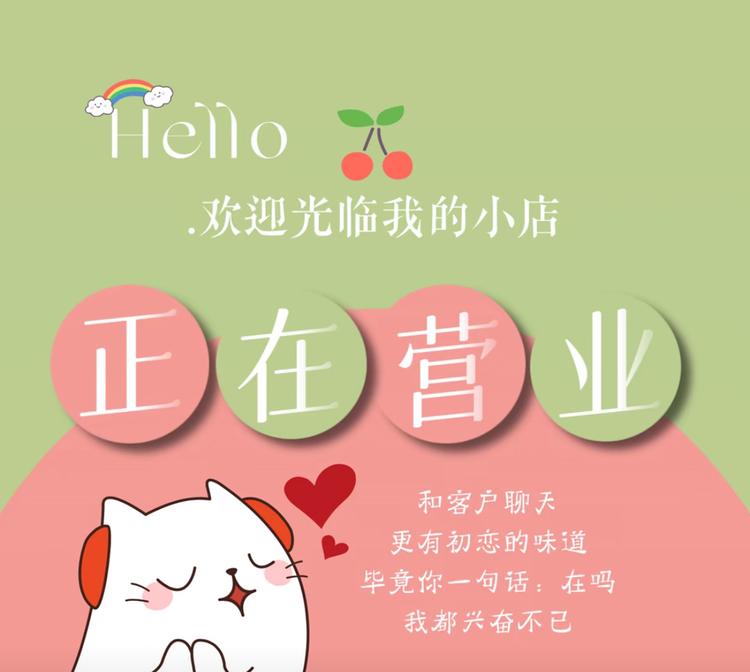美装设计小店