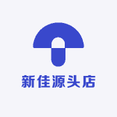 新佳源头店