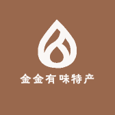 金金有味特产店