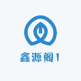 鑫源阁1号