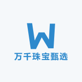 万千珠宝甄选