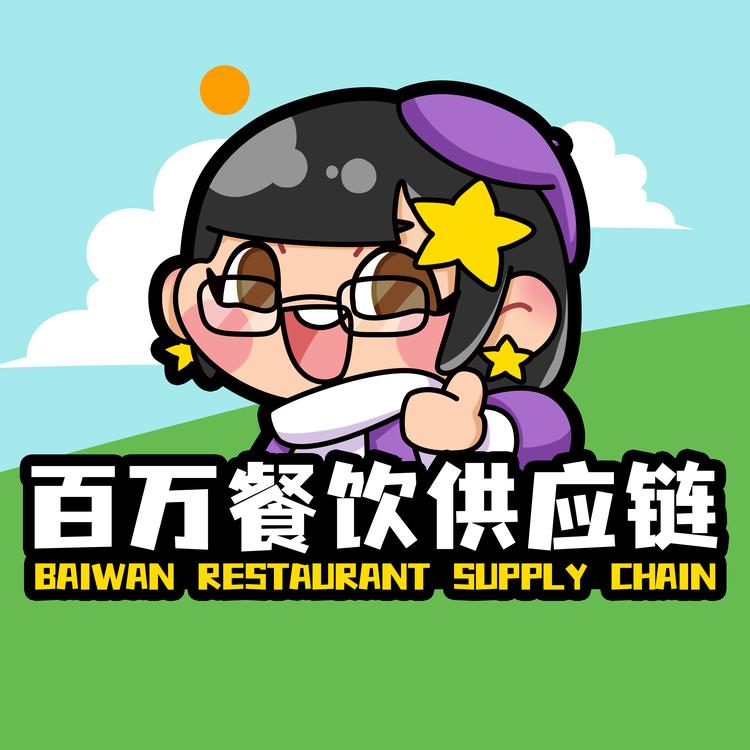 百万餐饮供应链