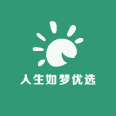 人生如梦优选