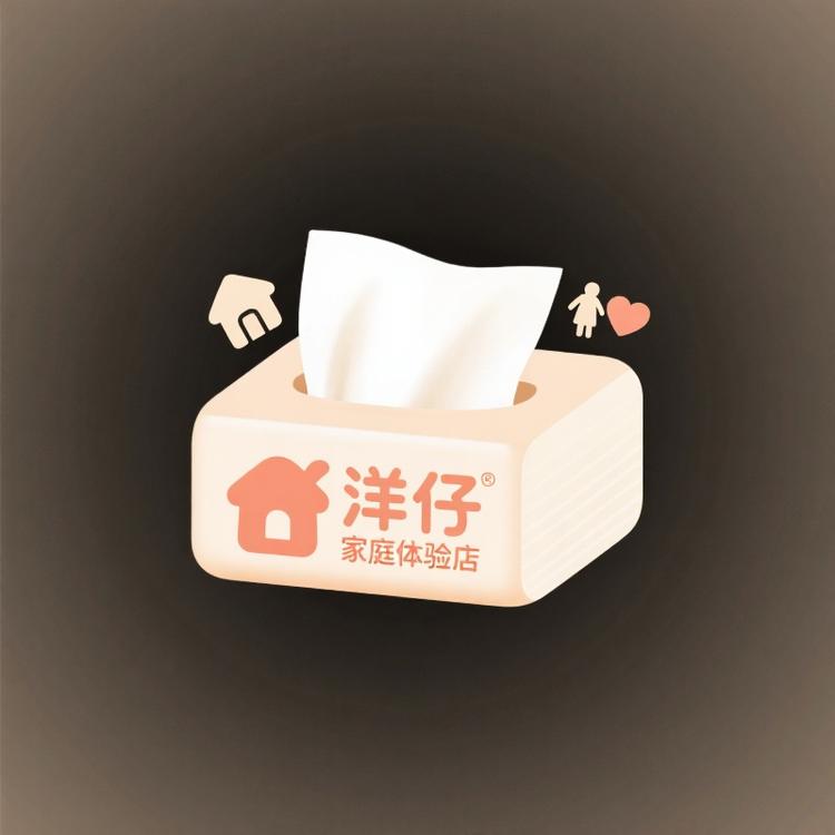 洋仔家庭体验店