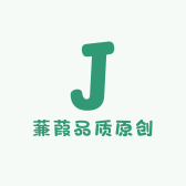 蒹葭品质原创