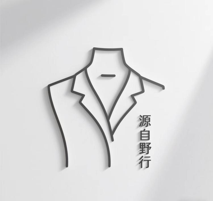 源自野行