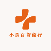 小蕙百货商行