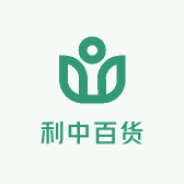 利中百货