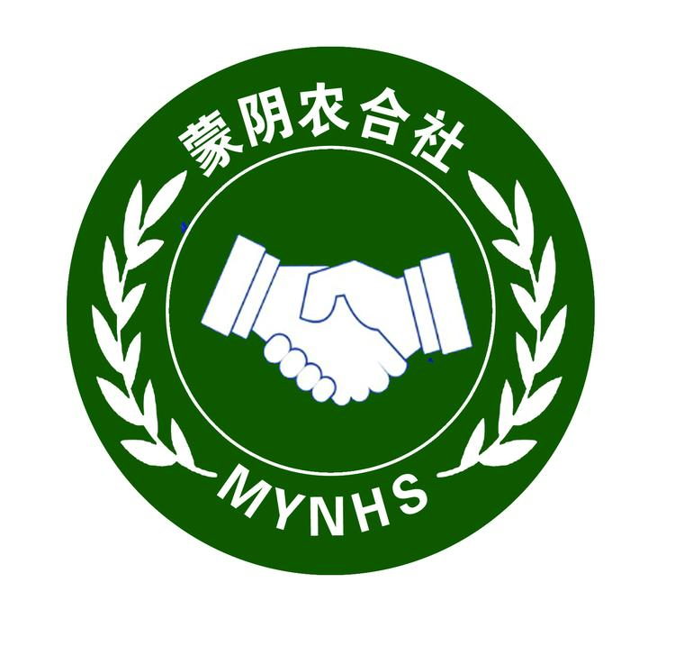 蒙阴县农村合作社