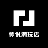 传说潮玩店