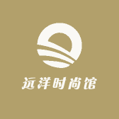 远洋时尚馆