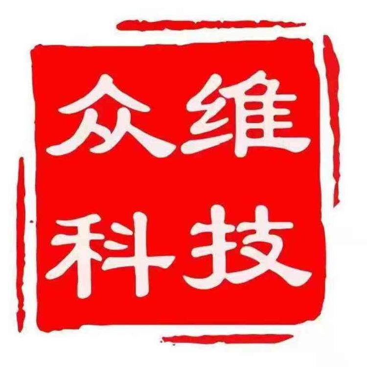 众维科技众维滋补养生专卖店