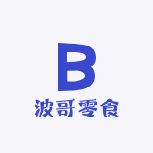 波哥零食