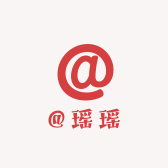 @瑶沫
