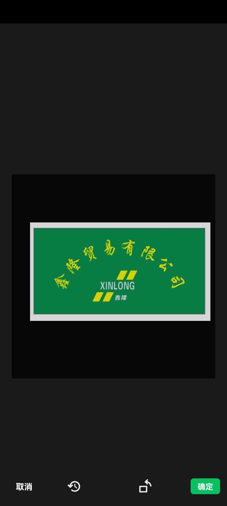 陆丰市东海烨隆蓄电池经营部的小店个体店