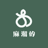 麻溜的