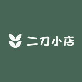 二刀小店