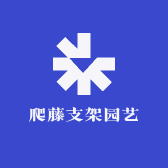 爬藤支架园艺