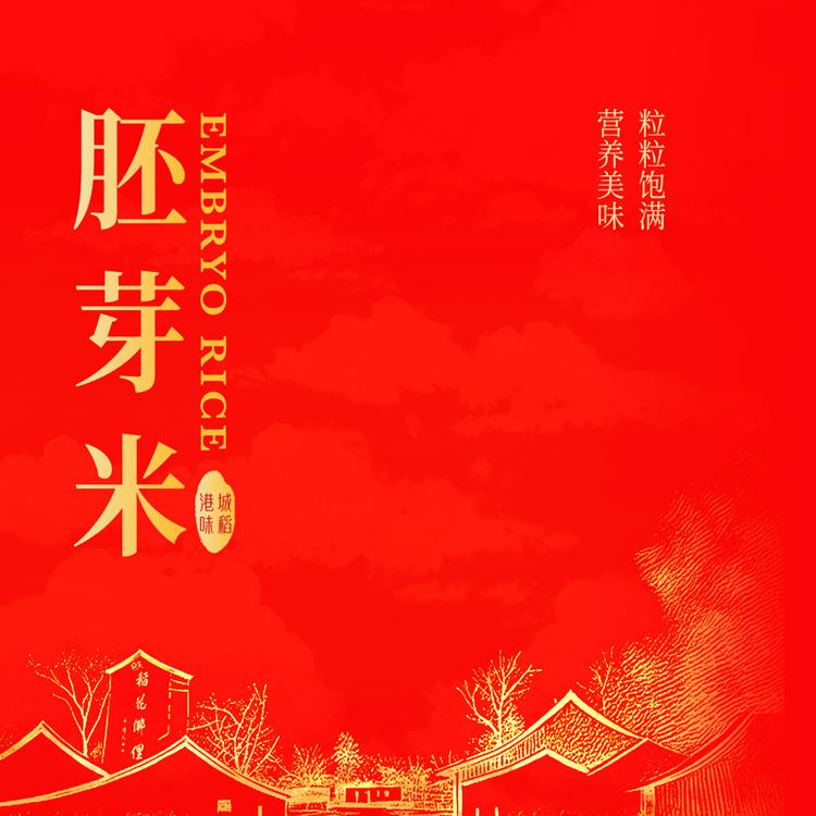 港城味稻