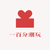一百分潮玩