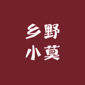 乡野小莫土货店