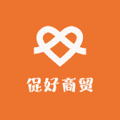 促好商贸