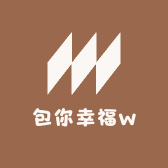 包你幸福w