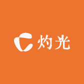 灼光杂货铺