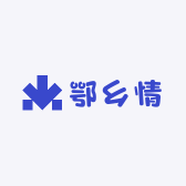 鄂乡情