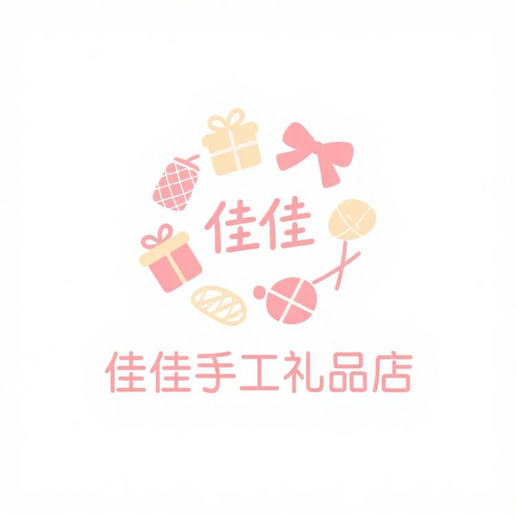 佳佳手工礼品店