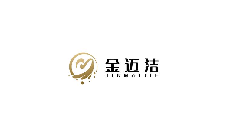 金迈洁