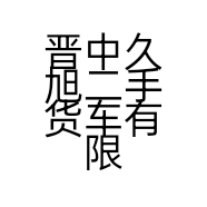 DUTRIEUX久旭专卖店