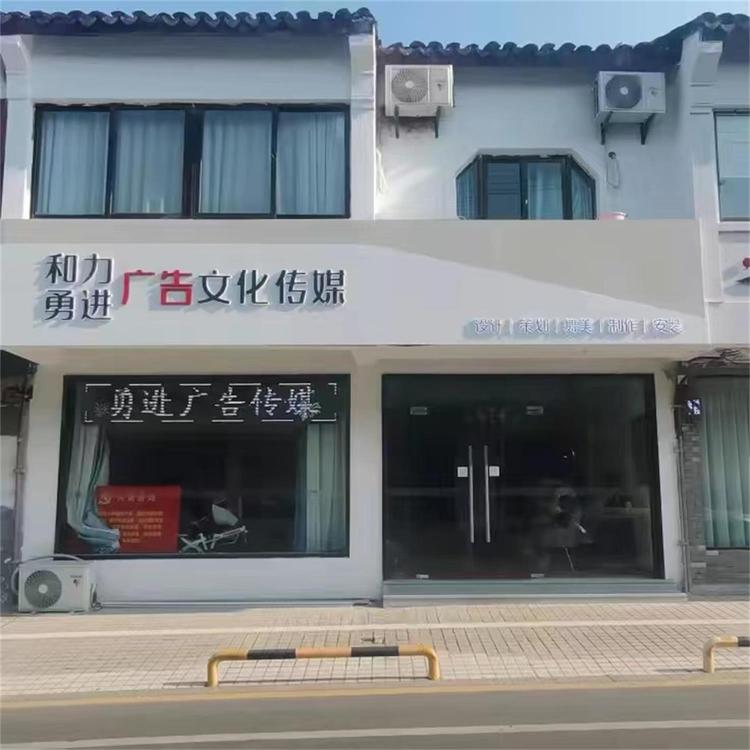 和力勇进广告设计