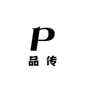 品传