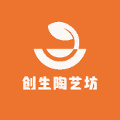 创生陶艺坊