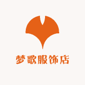 梦歌服饰店
