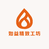 如益精致工坊